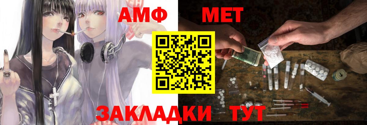 Воткинск  Amphetamine 97%  Вход с VPN 