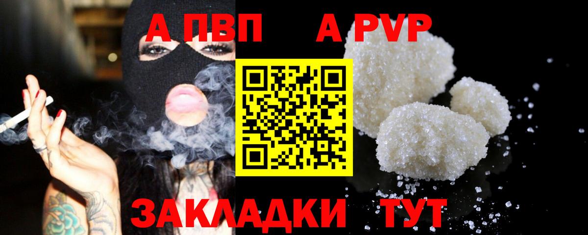 Alpha-PVP  Вход с VPN  Воткинск  купить наркотики сайты  А ПВП крисы CK 