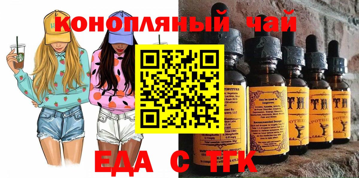 Воткинск  Canna-Cookies конопля  Вход с VPN 