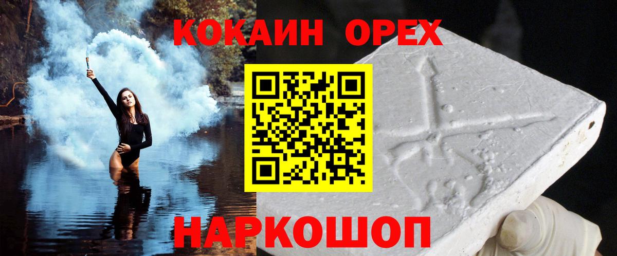 Воткинск  КОКАИН Колумбийский  COCAIN  магазин продажи наркотиков  Вход с VPN  COCAIN FishScale 
