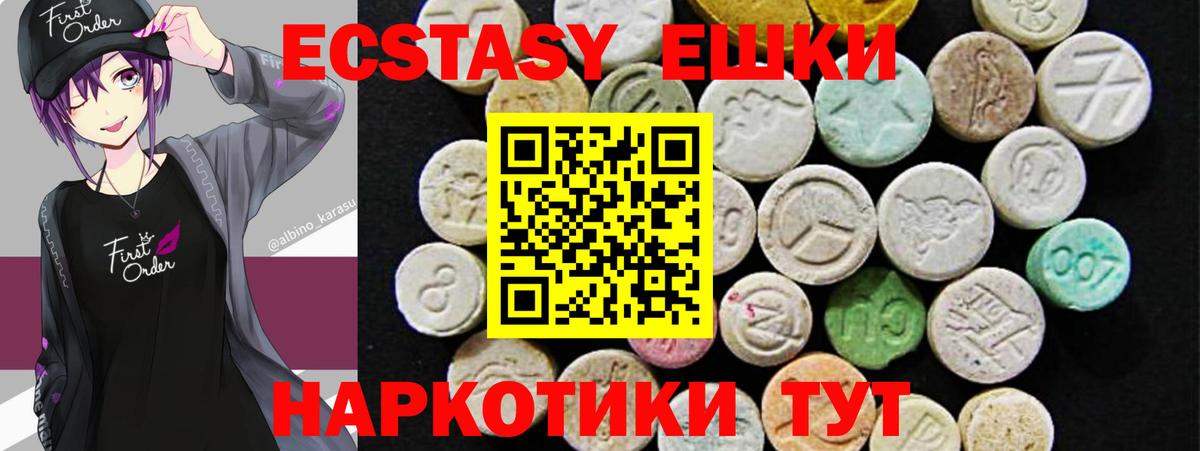 ЭКСТАЗИ ешки  Экстази Punisher  магазин продажи   Вход с VPN  Воткинск 