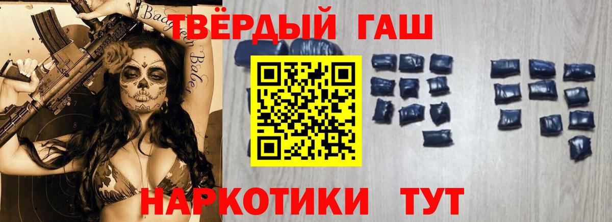 Гашиш гарик  Вход с VPN  Гашиш  Воткинск 