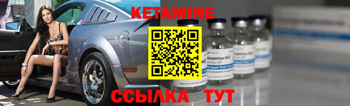 Воткинск  Кетамин ketamine  блэк спрут tor  Вход с VPN 