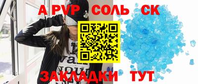 a pvp Апшеронск