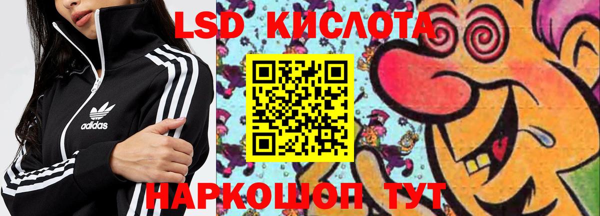 ЛСД экстази кислота Воткинск