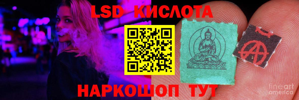 LSD-25 экстази кислота  LSD-25 экстази кислота  Вход с VPN  Воткинск 