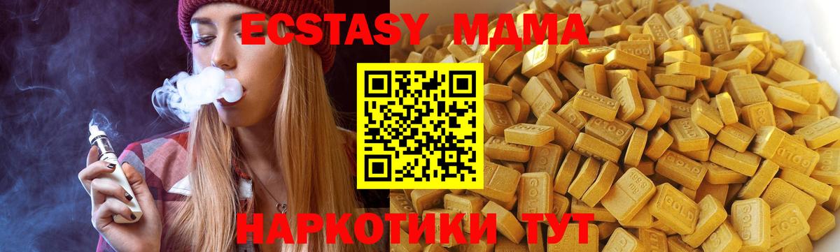 MDMA VHQ  МДМА VHQ  Воткинск  Вход с VPN 