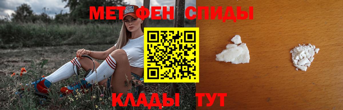 Метамфетамин пудра Воткинск