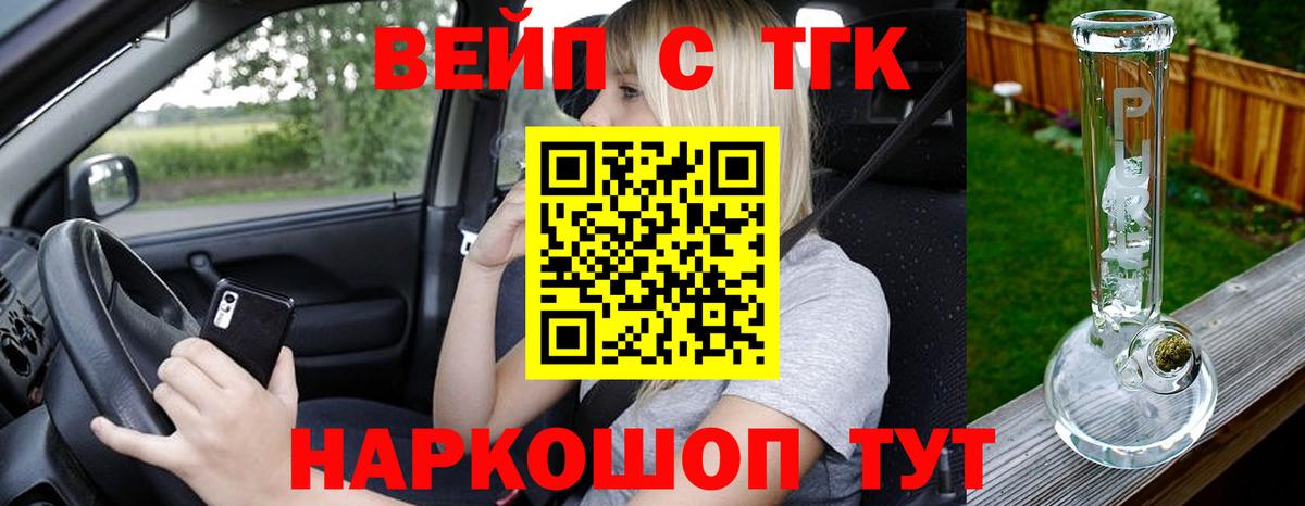 Дистиллят ТГК гашишное масло  Вход с VPN  ТГК концентрат  Воткинск 