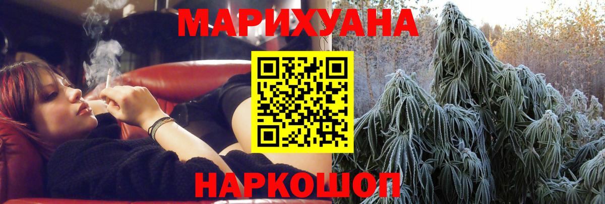 Бошки Шишки VHQ  МАРИХУАНА марихуана  Каннабис конопля  Вход с VPN  Воткинск 