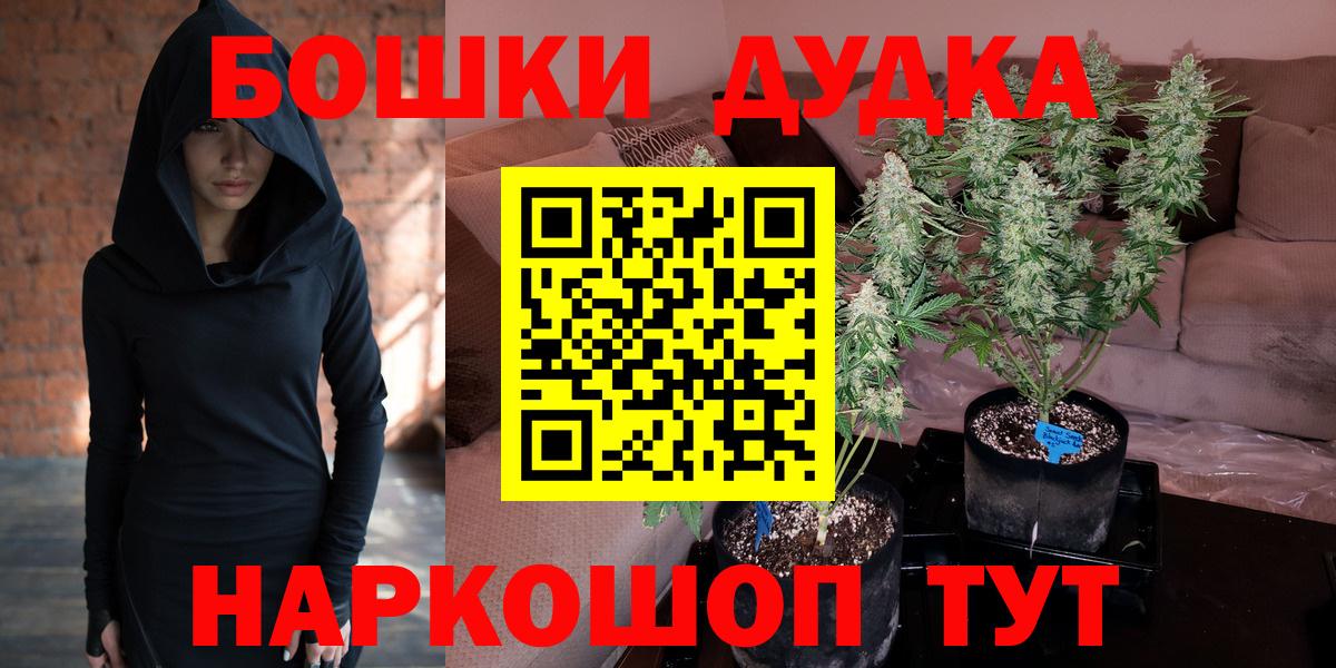 Каннабис семена Воткинск